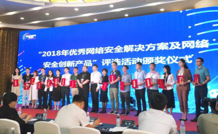 2018網(wǎng)絡安全周再獲表彰 騰訊靈鯤助力金融監(jiān)管智慧升級