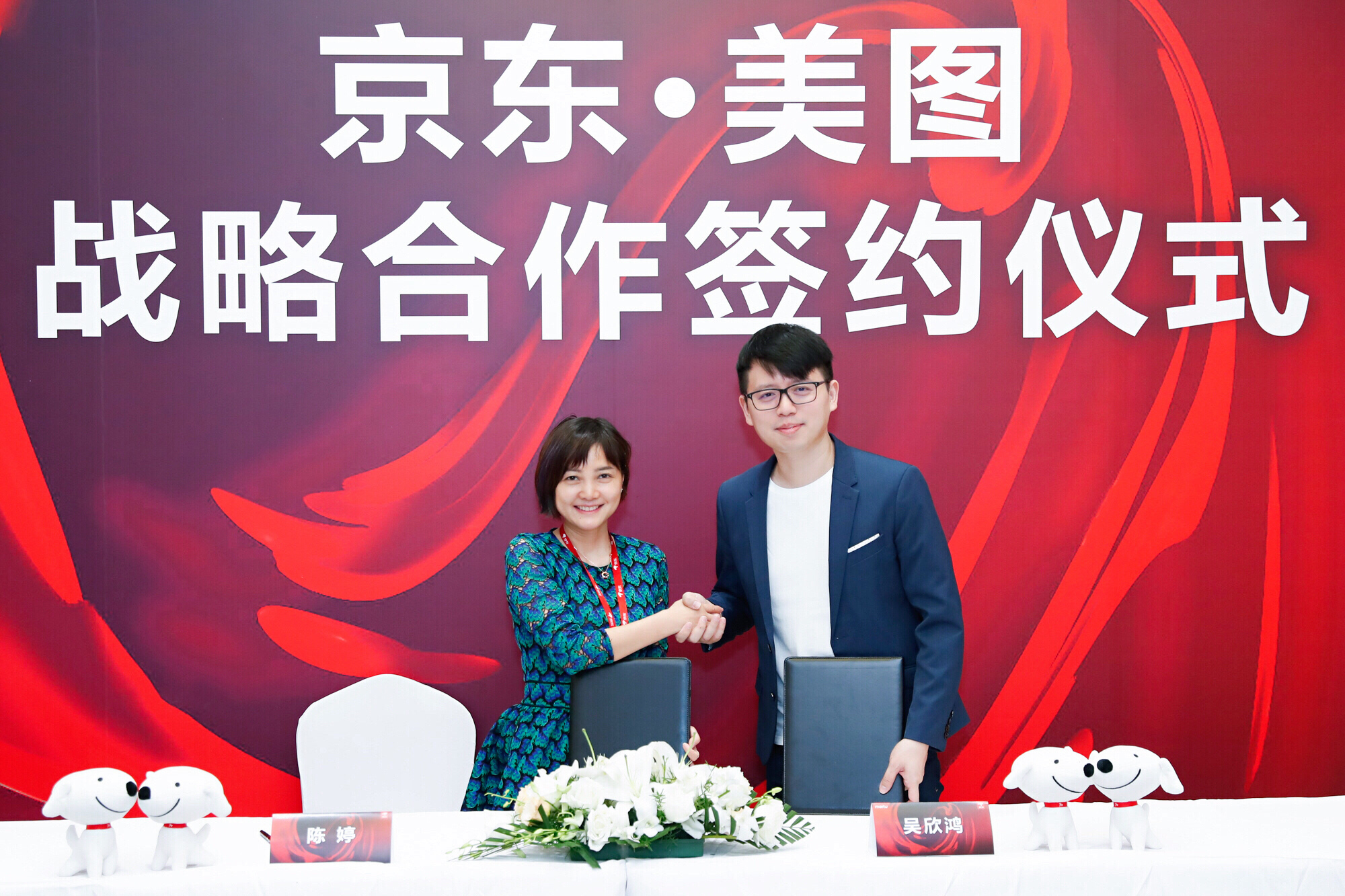 京東手機(jī)與美圖達(dá)成戰(zhàn)略合作，共推反向定制和產(chǎn)品創(chuàng)新