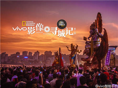 第五季vivo影像尋城記，從心出發(fā)，發(fā)現(xiàn)更多美