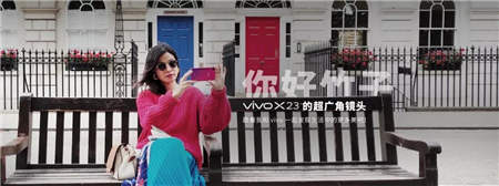 第五季vivo影像尋城記，從心出發(fā)，發(fā)現(xiàn)更多美
