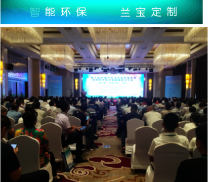 上海蘭寶環(huán)保秦慶豐解讀“汽車行業(yè)廢氣全面解決方案”，助力汽車涂裝環(huán)保升級(jí)