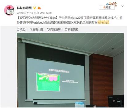 搭載雙管+雙渦輪風(fēng)扇散熱？這回華為MateBook也穩(wěn)了