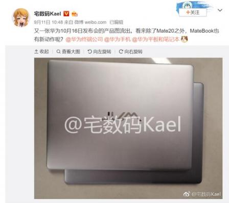 搭載雙管+雙渦輪風(fēng)扇散熱？這回華為MateBook也穩(wěn)了