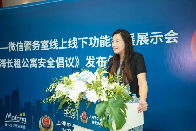魔方生活服務集團聯(lián)合上海公安局治安總隊發(fā)布《長租公寓安全倡議》