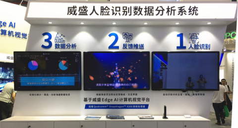 2018上海工博會(huì)今日開幕，威盛帶來前沿AI+嵌入式技術(shù)