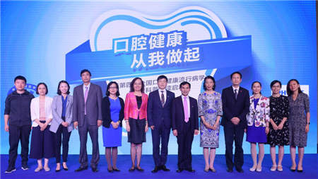 “口腔健康，從我做起”暨第四次全國(guó)口腔健康流行病學(xué)調(diào)查科普解讀啟動(dòng)