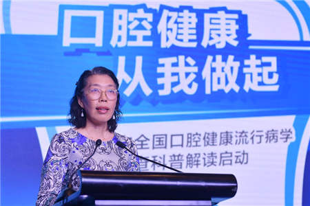 “口腔健康，從我做起”暨第四次全國(guó)口腔健康流行病學(xué)調(diào)查科普解讀啟動(dòng)