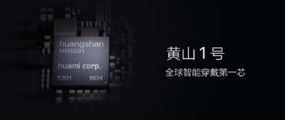 關(guān)注度創(chuàng)新高！千萬(wàn)級(jí)網(wǎng)友圍觀華米科技年度新品發(fā)布會(huì)