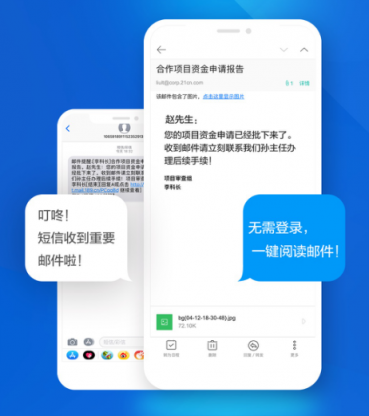 189郵箱十周年：感恩“郵”你！