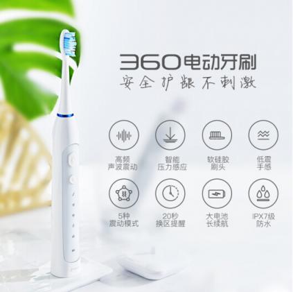 強勢首發(fā)：360電動牙刷 Oracleen T1，多種技能加持的平價黑科技
