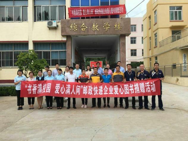 情系壽光！德邦快遞用圖書捐贈(zèng)傳遞愛心