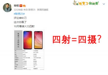 小米8青春版性價比不高？聯(lián)想手機有望攜四攝新品重回市場