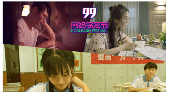 99網(wǎng)絡(luò)學(xué)習(xí)節(jié)收官 新東方在線上演教科書(shū)級(jí)跨界營(yíng)銷