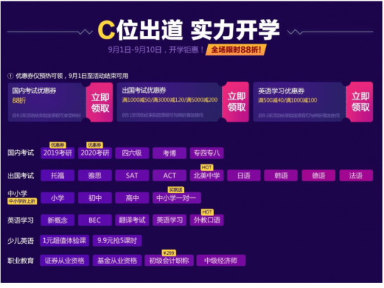 99網(wǎng)絡(luò)學(xué)習(xí)節(jié)收官 新東方在線上演教科書(shū)級(jí)跨界營(yíng)銷
