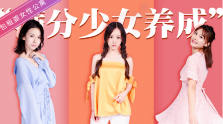 包租婆注重優(yōu)質(zhì)生活方式養(yǎng)成 成為最受女性寵愛(ài)長(zhǎng)租公寓品牌