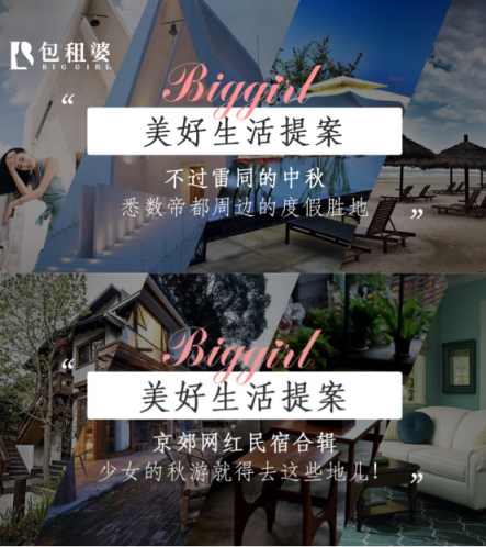 包租婆注重優(yōu)質(zhì)生活方式養(yǎng)成 成為最受女性寵愛(ài)長(zhǎng)租公寓品牌