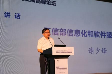 張啟亮：工業(yè)互聯(lián)網(wǎng)，激發(fā)工業(yè)無限潛能