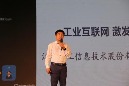 張啟亮：工業(yè)互聯(lián)網(wǎng)，激發(fā)工業(yè)無限潛能