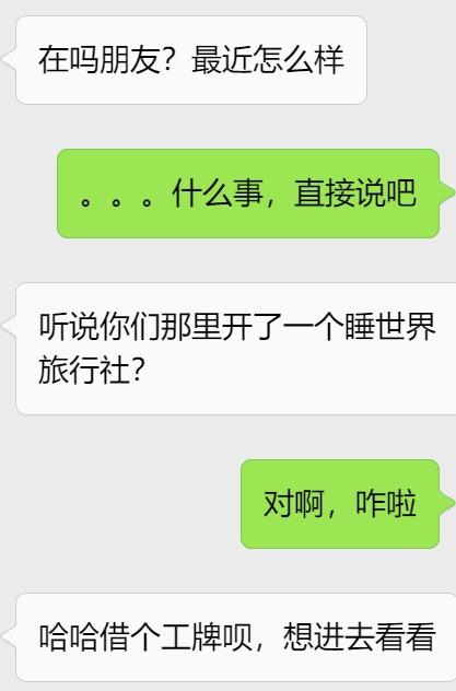 網(wǎng)易春風(fēng)在網(wǎng)易園區(qū)開了一家旅行社？送上一份進(jìn)園攻略