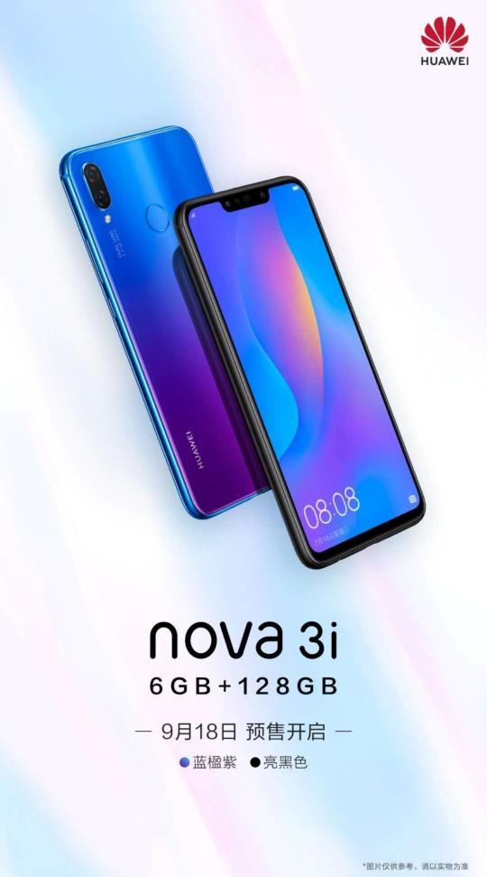 大內(nèi)存玩的才痛快，6G+128G版華為nova3i開啟預(yù)售