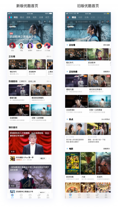 優(yōu)酷首推精品化復(fù)合信息流，發(fā)布YOUKU ORIGINAL，升級全品類開放平臺