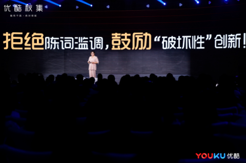 優(yōu)酷秋集發(fā)布近百部重磅大劇，“少年派”劇場首發(fā)扛起2019內(nèi)容大旗