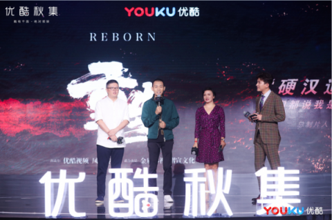 優(yōu)酷秋集發(fā)布近百部重磅大劇，“少年派”劇場首發(fā)扛起2019內(nèi)容大旗
