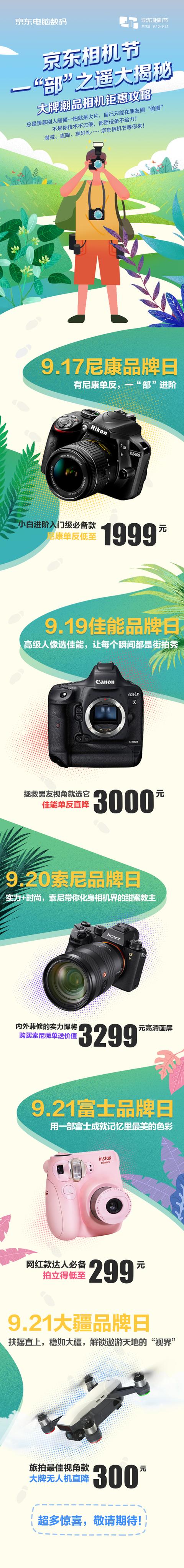 看在眼里不如拿在手里，京東相機(jī)節(jié)富士品牌日拍立得低至299元
