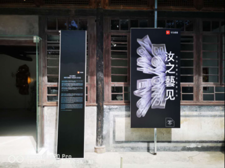 讓藝術(shù)更“好看”！“汝之藝見”華為視頻藝術(shù)觀影空間亮相安仁古鎮(zhèn)