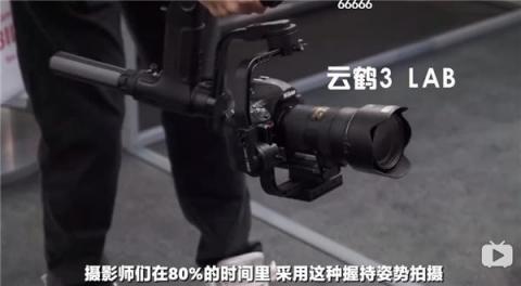 WEEBILL LAB？智云新品即將發(fā)布