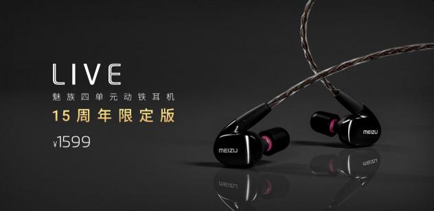 輕奢旗艦魅族16X售2098元起，國(guó)際爆款魅族X(qián)8/V8發(fā)布