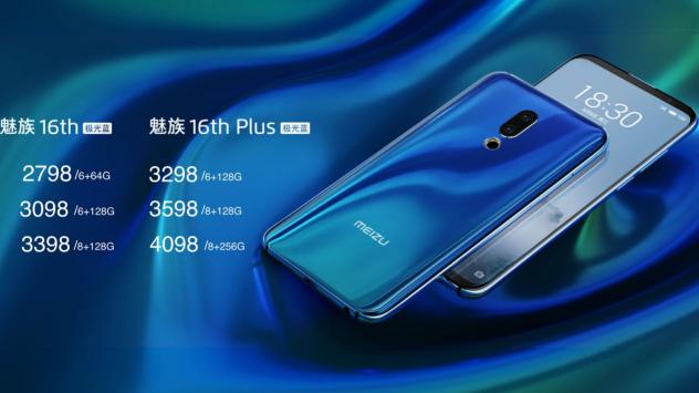 輕奢旗艦魅族16X售2098元起，國(guó)際爆款魅族X(qián)8/V8發(fā)布