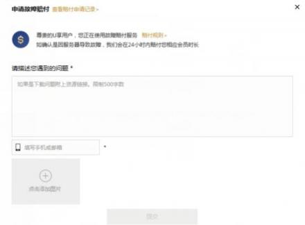 迅雷老會(huì)員：我為什么更喜歡用迅雷U享版？