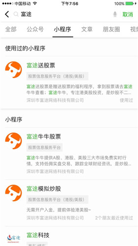 富途證券：BAT小程序之戰(zhàn)，誰能登上王座？