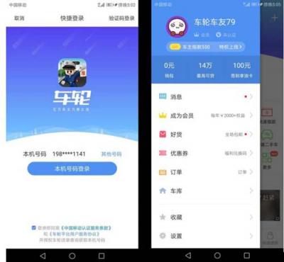 不論是新手還是老司機，車輪APP這個舉動讓人暖心