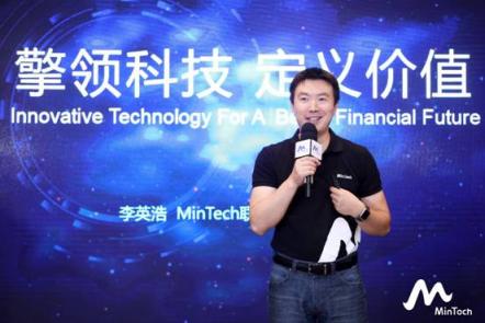 Mintech李英浩：定位全球 以技術輸出深度賦能金融