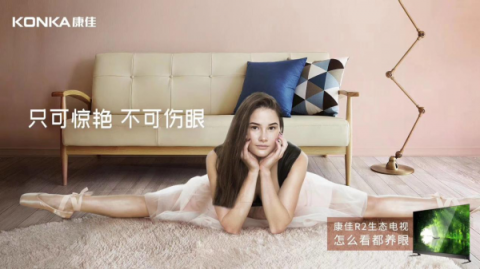 引領(lǐng)消費(fèi)升級時代，康佳多款精品重磅大促喜迎黃金周