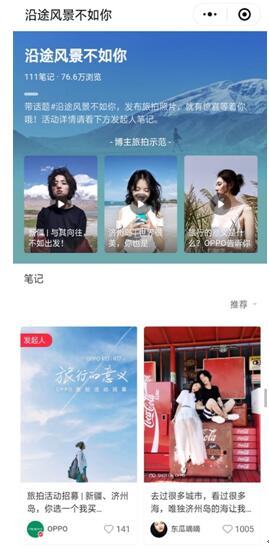 國慶說走就走！在OPPO R17的鏡頭下，尋找旅行的意義