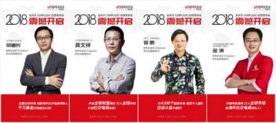 友米樂（Uniplaza）榮獲中國電子商會(huì)頒發(fā)的年度行業(yè)新銳獎(jiǎng)