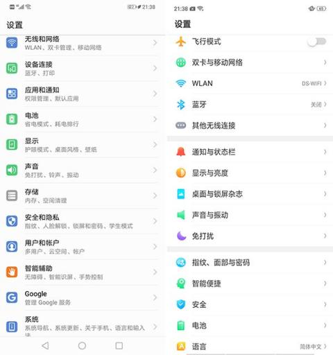 EMUI 8.2對比ColorOS 5.0：這個應(yīng)用能救命