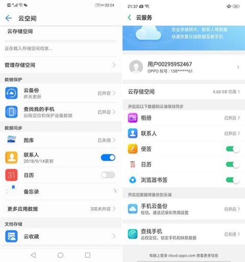 EMUI 8.2對比ColorOS 5.0：這個應(yīng)用能救命