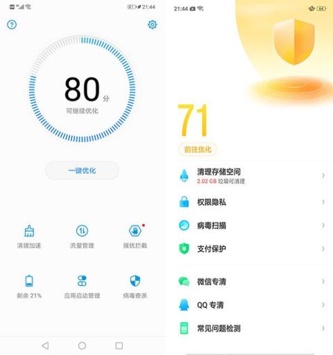 EMUI 8.2對比ColorOS 5.0：這個應(yīng)用能救命