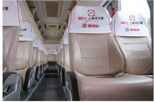 首汽約車(chē)巴士出行全方位推進(jìn)安全建設(shè) 彰顯企業(yè)社會(huì)責(zé)任感