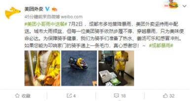 騎手成為“旗手” 美團外賣小哥弘揚“城市新青年”精神