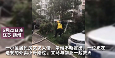 騎手成為“旗手” 美團外賣小哥弘揚“城市新青年”精神