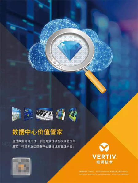 維諦技術“八大核心技術價值”，個個非同凡響
