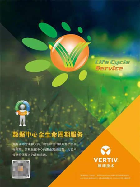 維諦技術“八大核心技術價值”，個個非同凡響