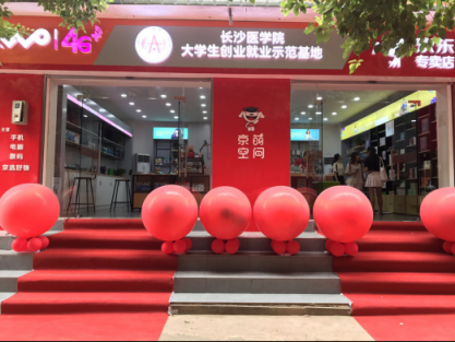 12家京東校園店正式開業(yè)，招募校園內(nèi)容創(chuàng)作學(xué)生團(tuán)隊(duì)