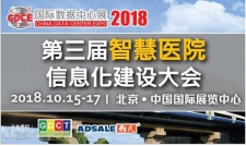 不止是科技產(chǎn)品盛宴，CDCE2018數(shù)據(jù)中心展于10月北京打造全產(chǎn)業(yè)配套活動(dòng)