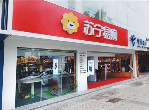 蘇寧初心不改服務(wù)第一，智慧型零售再創(chuàng)輝煌